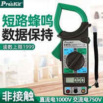Pro`skit MT-3266 3-1 2 Digital clamp table 4 with hook table numerical clamp form