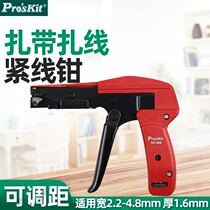 Pro ` skit Baosteel CP-382 beamline gun tight wire pliers automatically cut off the ribbon gun prick wire gun tension adjustable