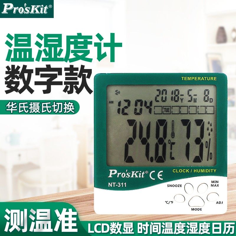 Pro`skit Treasure NT-311 NT-312 Digital Temperature and Humidifier Big Screen Digital Thermometer Humidifier Humidifier Humidifier