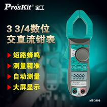 Pro ` skit treasure worker MT-3109 3-3 4 digital AC DC pliers shaped current gauge pliers shape multimeter