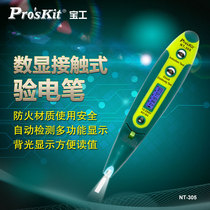 Pro`skit Treasure NT-305 Digital Explicit Pen (contact) electronic pen digital pen