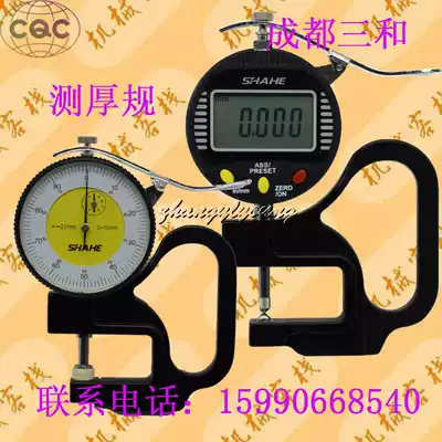 Chengdu Sanhe digital display percent thickness gauge thickness gauge film cloth thickness continuous thickness gauge 0-10