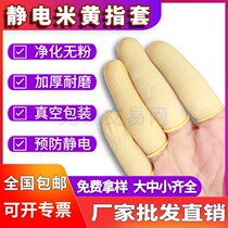 Beihuang Antistatic Hand Fingerstall Antistatic Fingerstall Rice Fingerless Dust-free Room Electronic Workshop Vacuum Packing