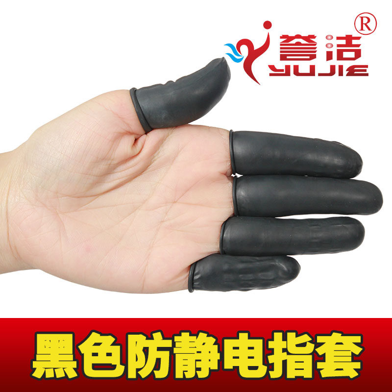 Black antistatic hand fingertip antistatic fingertip black fingertip No dust room Electronic workshop Vacuum Packaging