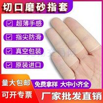 Malaysian imports incisions frosted finger sleeves latex hands finger sleeves transparent finger guard Accounting teacher finger guard