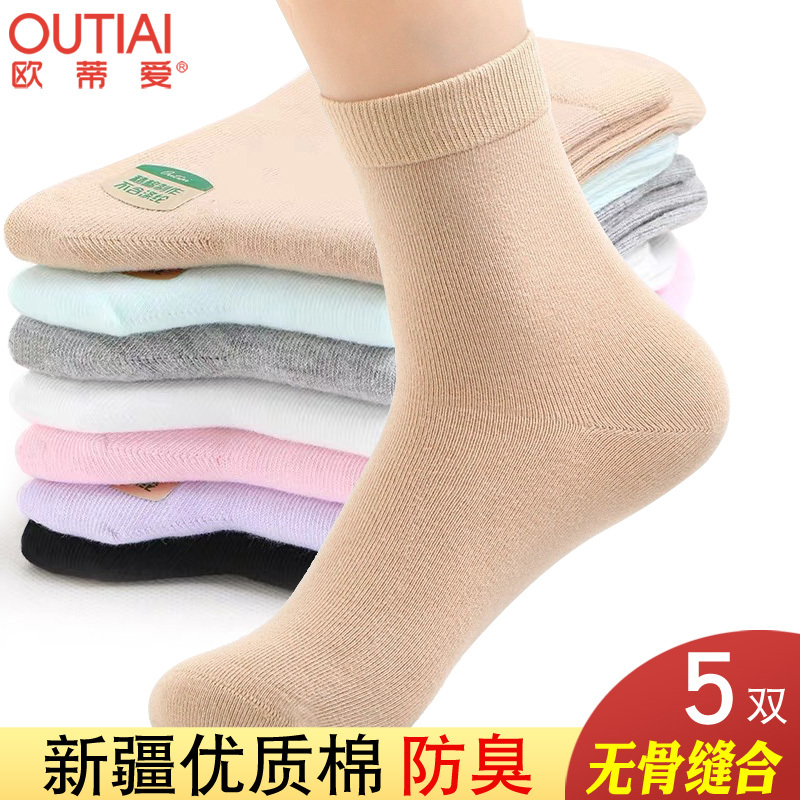Oti Ai Pure Cotton Women's Socks, Flesh-Colored Invisible Socks, Thin Mid-Calf Cotton Socks for Spring and Autumn, Skin-Colored Thick Mid-Waist Seamless Socks for Autumn and Winter