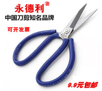 Yongdeli Civil Scissors Point Cut Leather Scissors Factory Scissors Paper Line Household Scissors 101 102