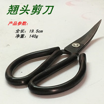 Chopper King Elbow Head Ticker Scissors Household Cut Burr Scissors Cut Blank Round Head Round Hole Cut Circle Scissors