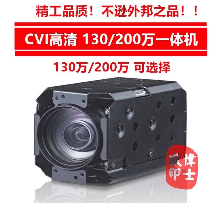 36x zoom integrated camera CVI coaxial HD 960P zoom monitoring TVI digital All