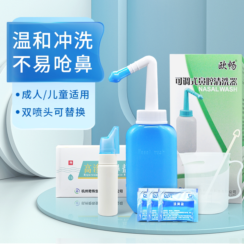 Lexi Nasal Irrigator Adult Nasal Rinse Device Children's Nasal Congestion Home Manual Nasal Irrigator Special Salt Solution for Nasal Washing