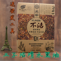 Hair salon three do not touch the scalp natural black hair dye cream Water black oil hair dye baking cream