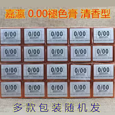 Bleaching and fading cream 0 00 Tide color dyeing cream Hair dye fading cream Hair bleaching agent bleaching powder faded black fading