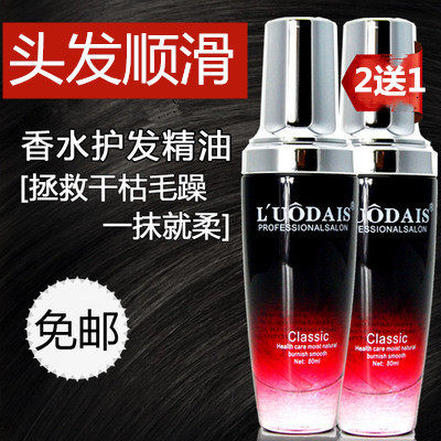 2 Sends 1 lodei Poetry Hair Care Essential Oils Perfume Hair Essential Oils Hair Special Hair Film Free Wash Repair Batch