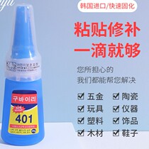 502 Fast Dry Stick Wood Plastic Rubber Metal Medecal Repair Shoes Supplement Viscose 401 Energy ten thousand Glue Strong Force Glue