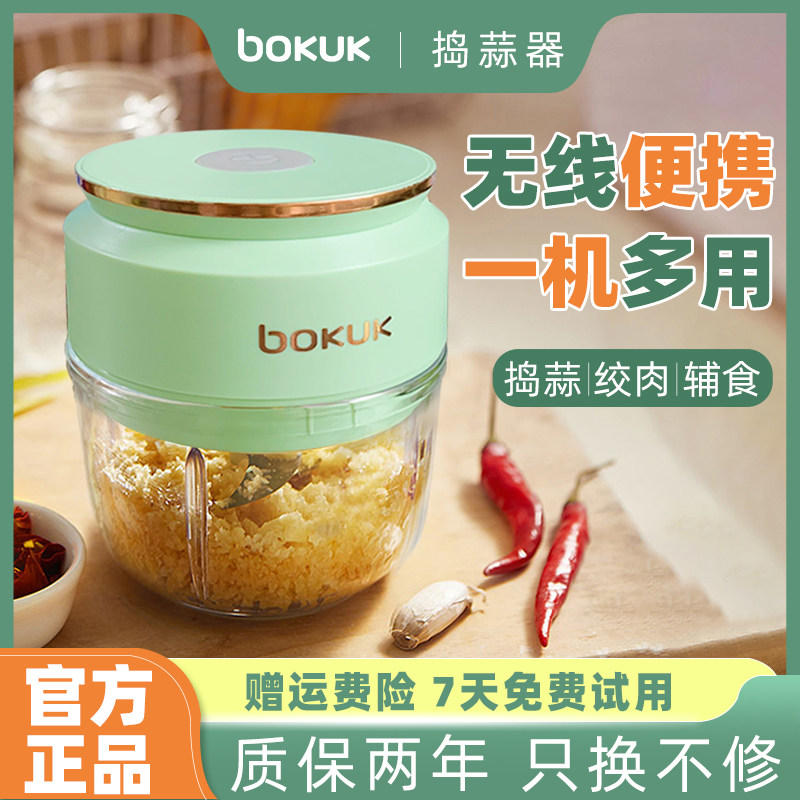 Bokof Electric Garlic Press Mini Small Crusher Beat Garlic Household Food Grinder Garlic Slime Artifact