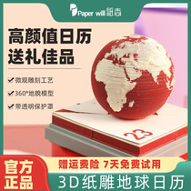 2022 Tiger Year Calendar Paper Sculpture 3D Earth Three-dimensional Model Hand Ripping Desktop Creative Desk Calendar Swing Piece Customized Gift