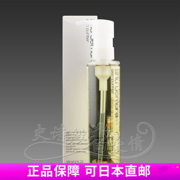 日本shu uemura植村秀高效平衡保湿洁颜油 经典山茶花卸妆油150ml