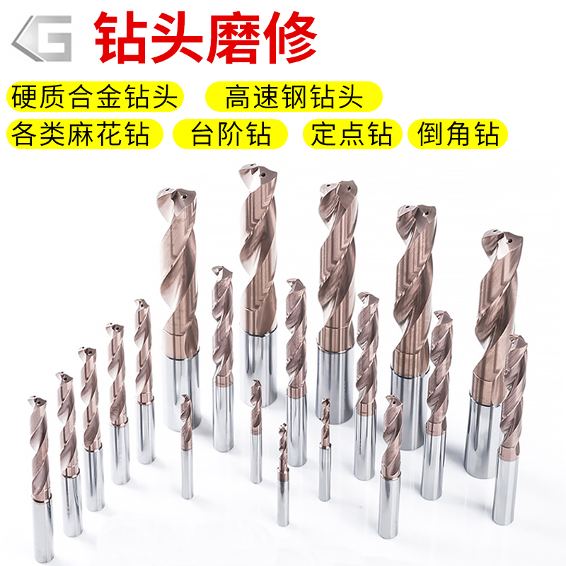 Grinding Alloy Drill Bit Hard Alloy Drills High Speed Mesh Deep Hole Drilling Twist Drill Fixed Drilling Steps Drilling Step Drill Chamfered Drilling Chamfered Drilling