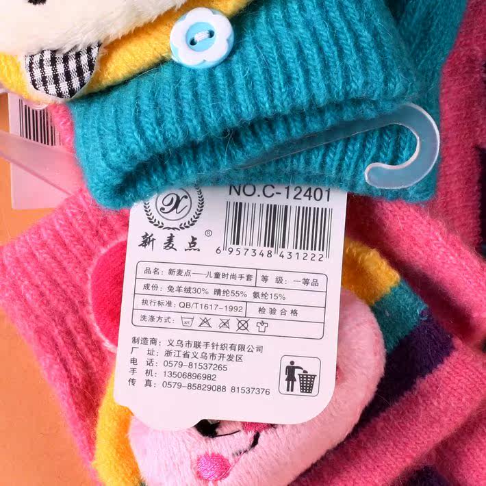 Gants pour enfants en laine - Ref 2149337 Image 24