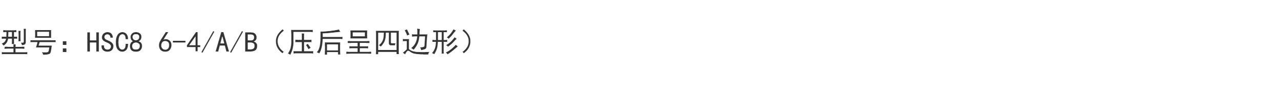 Обжимной инструмент 华胜hsc8 6-4压线钳ve端子0.25-6平方冷压接线端子欧式管型钳16-4 COLORS