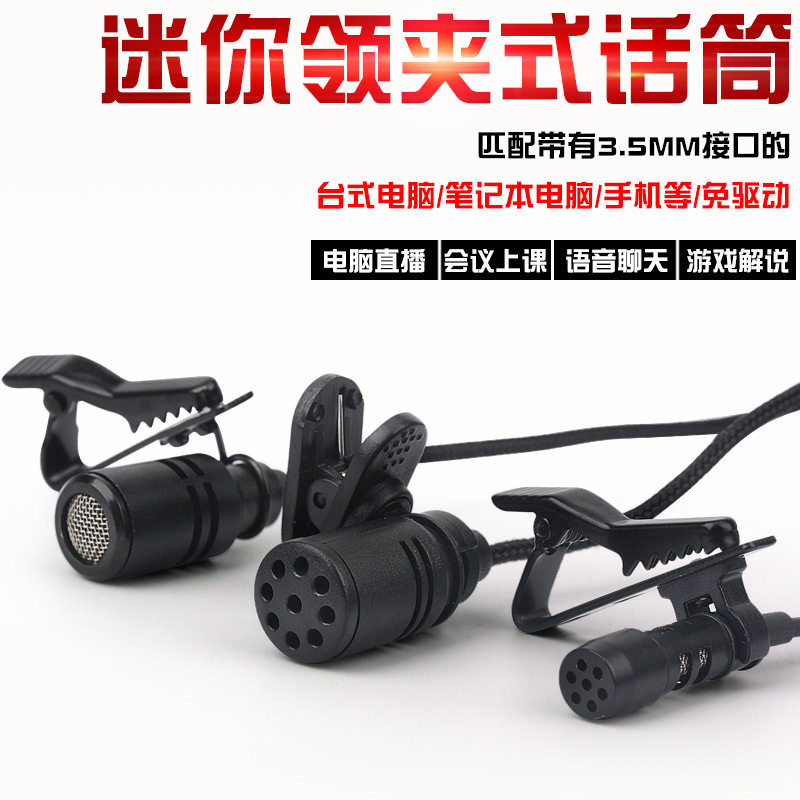Computer collar clip microphone desktop computer anchor live microphone notebook game voice YY recording headset breast wheat