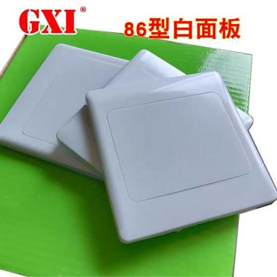 10 pieces of type 86 blank panel white cover two-in-one panel switch socket whiteboard household engineering thickening