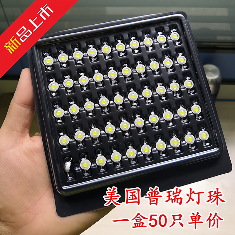 50 Pieces with Free Shipping, Ultra-Bright American Prui Chip High-Power Led 1W Lamp Beads, Imported Chip Light-Emitting Diodes 50 Pieces with Free Shipping, Ultra-Bright American Prui Chip High-Power Led 1W Lamp Beads, Imported Chip Light-Emitting Diodes