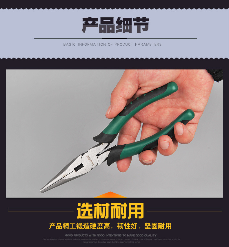 Dụng cụ phần cứng Linyi Tuosen đa chức năng 8 inch mũi kim kìm thủ công