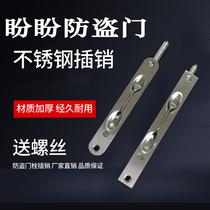 304 stainless steel thickened latch bolt door buckle Panpan anti-theft door latch mother and child double door dark latch up and down