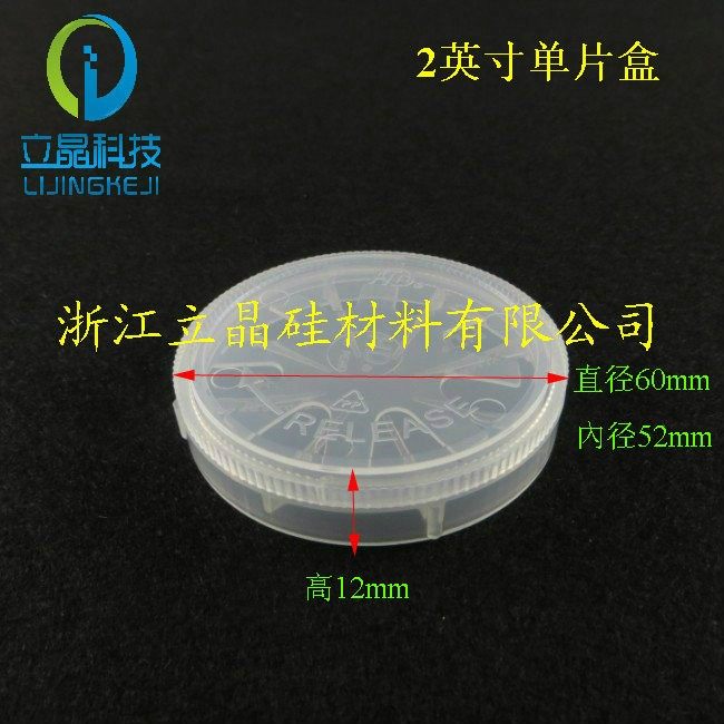 2 inch wafer box Sample box Chip box Transport box Packaging box Monolithic box Wafer box Storage box