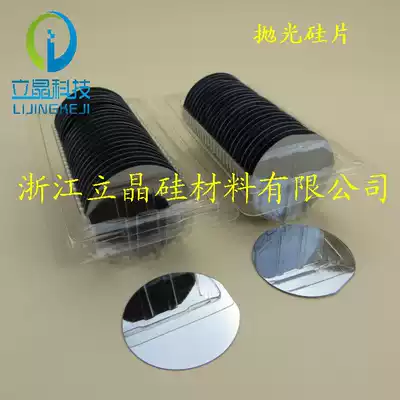 2-inch wafer high-purity monocrystalline silicon substrate silicon wafer ultra-clean packaging electron microscope coating diffraction Special