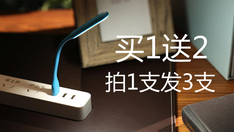 Lampe USB - Ref 374870 Image 8