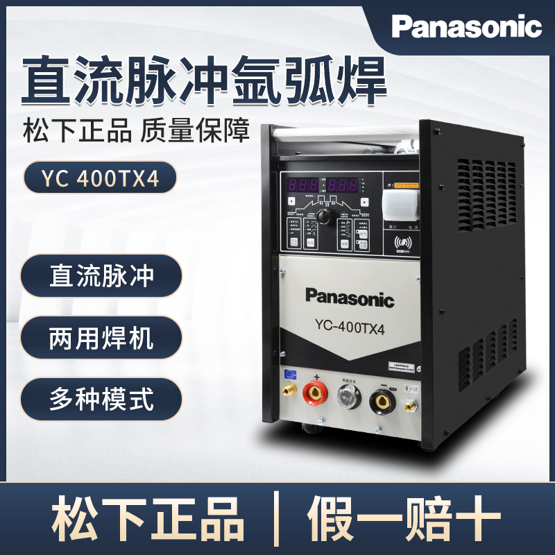 Tangshan Panasonic Argon Arc Welding Machine Yc-400Tx4 Pulse 350W X5 Ac/Dc Aluminum Welding Machine 500 Industrial Grade Water-Cooled