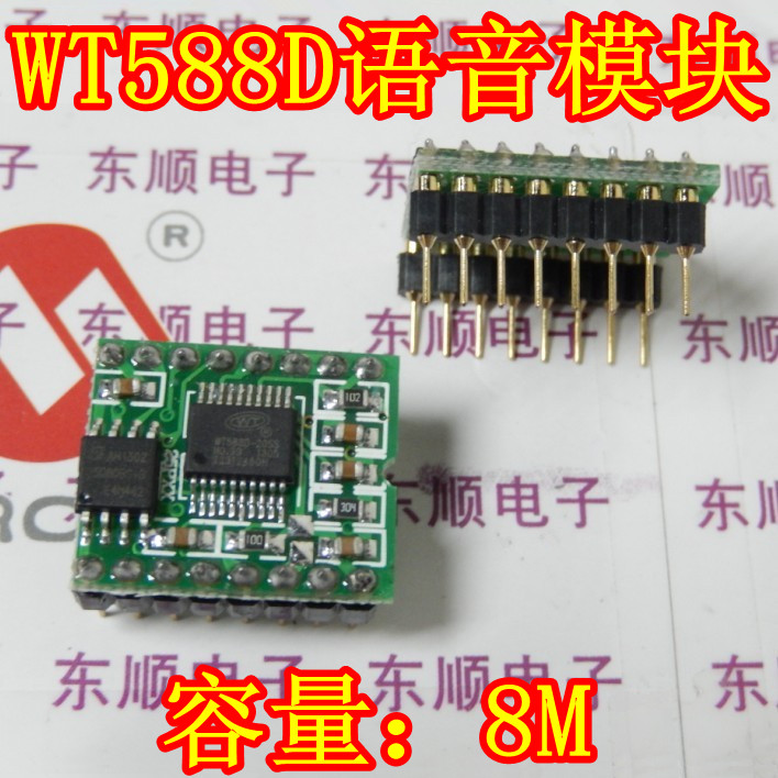 Voice module WT588D-16P can change the voice at will, 8M 6K sampling for 200 seconds