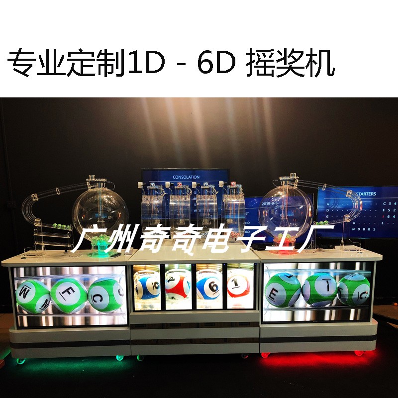 Chic trekking machine 6D rocking jackpot 49 balls connected to the horn machine 1D floating ball machine 5D pumping machine 4D jackpot machine