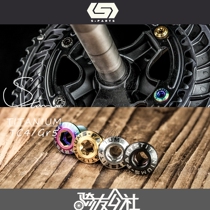 S-PARTS titanium alloy road mountain bike R7 8000 9100 dental disc disc fixing disc nail screw UT