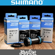 Shimano Shimano UT R9100 R7 8000 British meaning press-in type BB92 71 axis abnormal noise solution