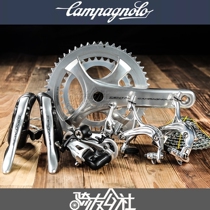 Italian Campagnolo CENTAUR 11-speed silver retro road car steel frame CP shift kit