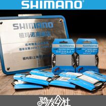 SHIMANO SHIMANO road vehicle variable speed brake line inner wire inner wire wire 105 UT DA layer tube
