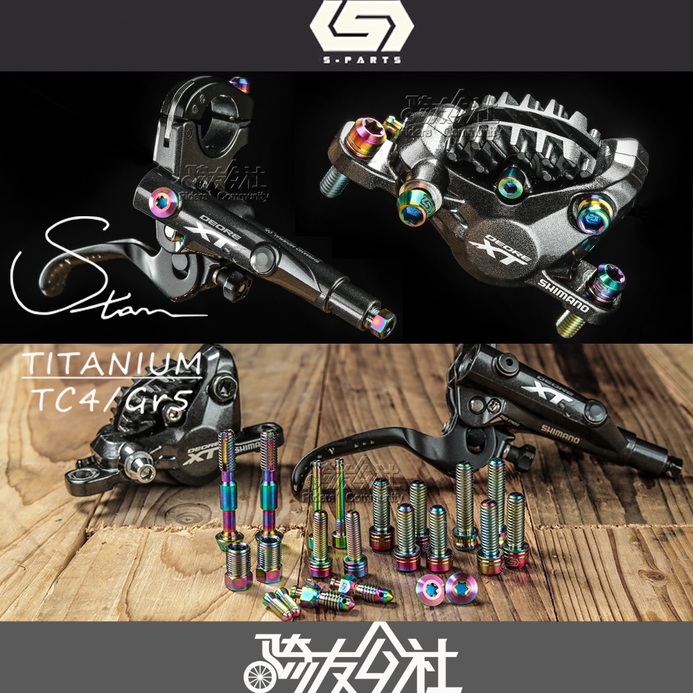 S-PARTS SHIMANO XT SLX M8000 9 7 oil disc brake titanium alloy titanium screw stanti ti