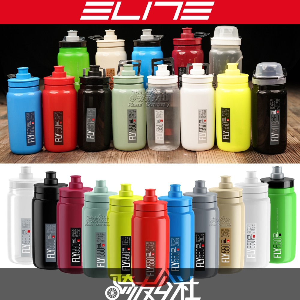ELITE FLY super light riding sports water bottle bottle fleet road mountain bike 550 750ml dust cover