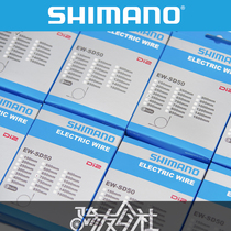 SHIMANO electronic variable speed electric variable wire cable 6870 R8050 9070 9150 DI2 specifications full