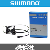 SHIMANO SHIMANO R610 wan ba sprint button DA9070 6870 9150 electronic transmission Di2
