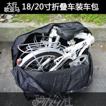 Daxing Wolf Road folding car loading bag 16 inch 18 inch 20 inch whole car bag storage bag thick shoulder strap