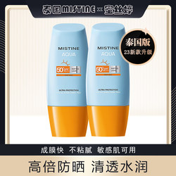 Thai mistine body sunscreen ສໍາລັບແມ່ຍິງ summer mistine ຫມວກສີເຫຼືອງຂະຫນາດນ້ອຍ facial mistine ຕ້ານ ultraviolet