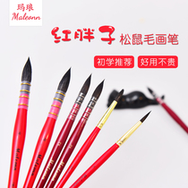 Malang maleonn red fat squirrel hair watercolor pen animal brush art painting watercolor pen set