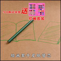 You-state net red painting rack kraft paper scroll kraft white paper for core studio room paper children's hand-painted message board