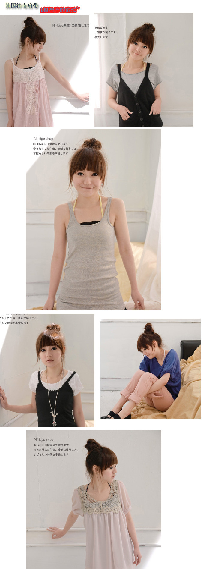 Sangles pour lingerie - Ref 814855 Image 3