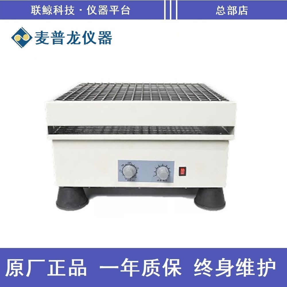 (McPlon Instrument) Speed Regulation Multi-purpose Oscillator Cyclone Oscillator Small Shaker Round-trip Horizontal Cyclone