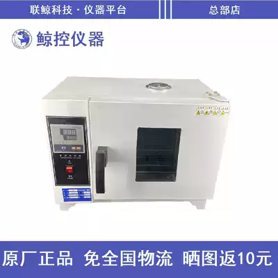 (Whale control instrument) 303 series electric constant temperature incubator 101 202 series blast drying oven oven